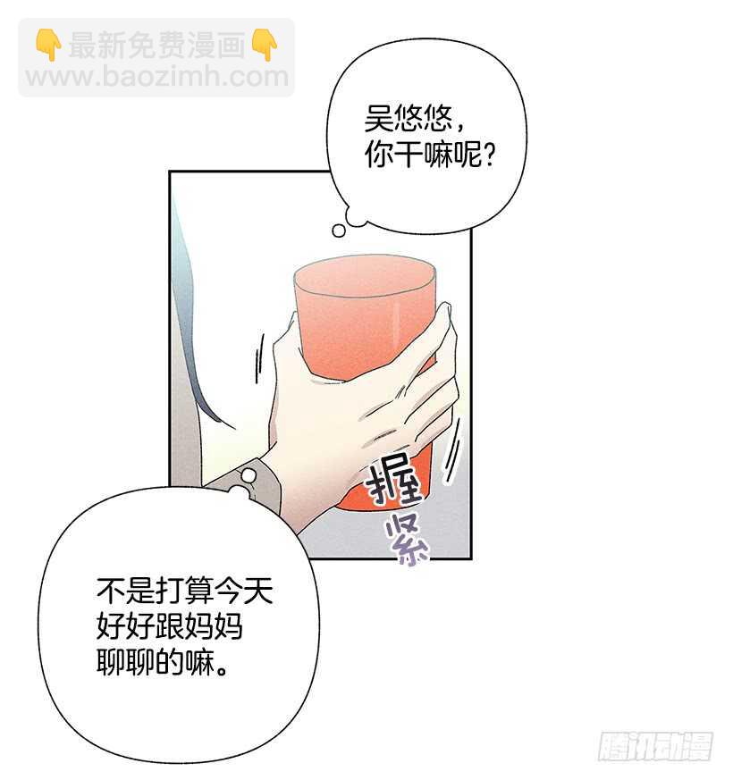 甜蜜幽靈男友 - 28.好想…回家(1/2) - 5