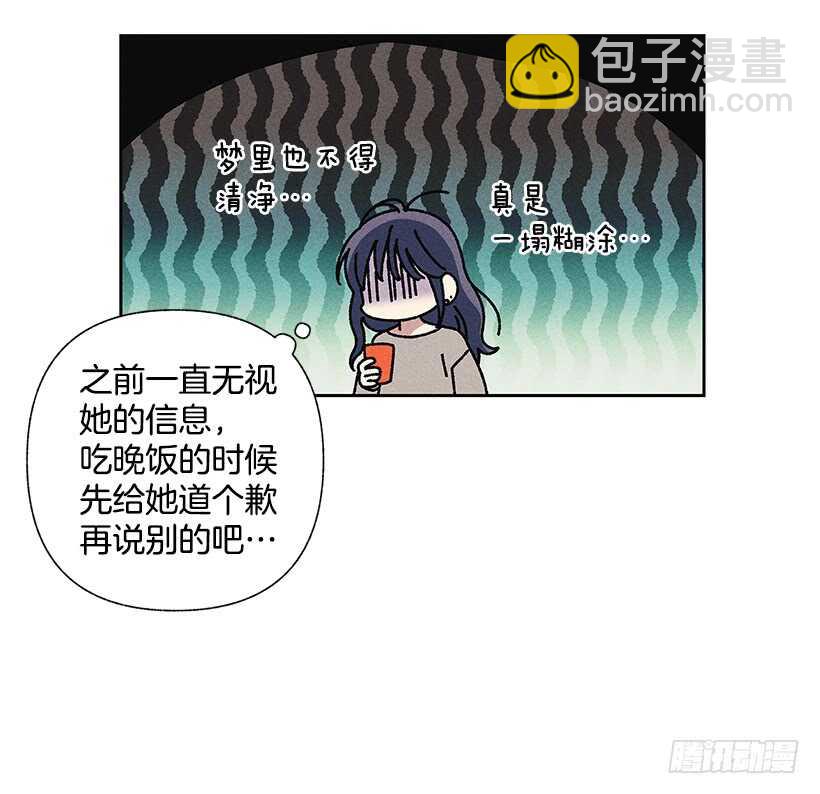 甜蜜幽靈男友 - 28.好想…回家(1/2) - 6