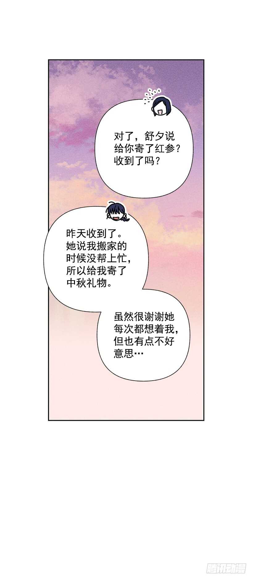 甜蜜幽靈男友 - 28.好想…回家(1/2) - 5