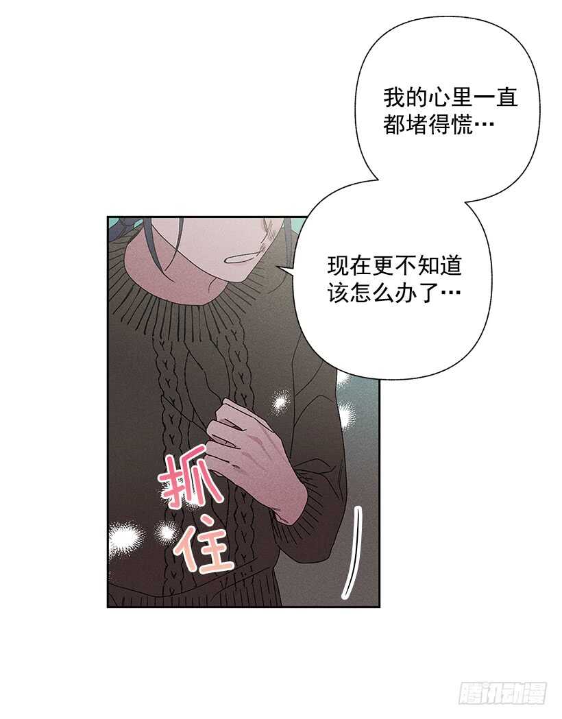 甜蜜幽靈男友 - 28.好想…回家(1/2) - 2