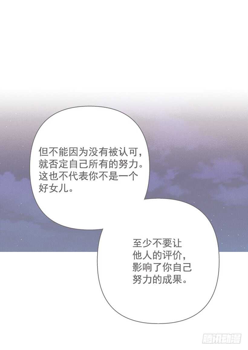 甜蜜幽靈男友 - 28.好想…回家(2/2) - 4