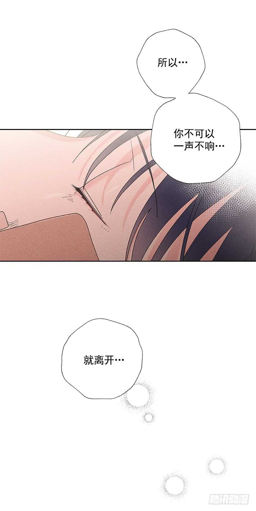 30.什么时候消失都不奇怪(1/2)-第31话