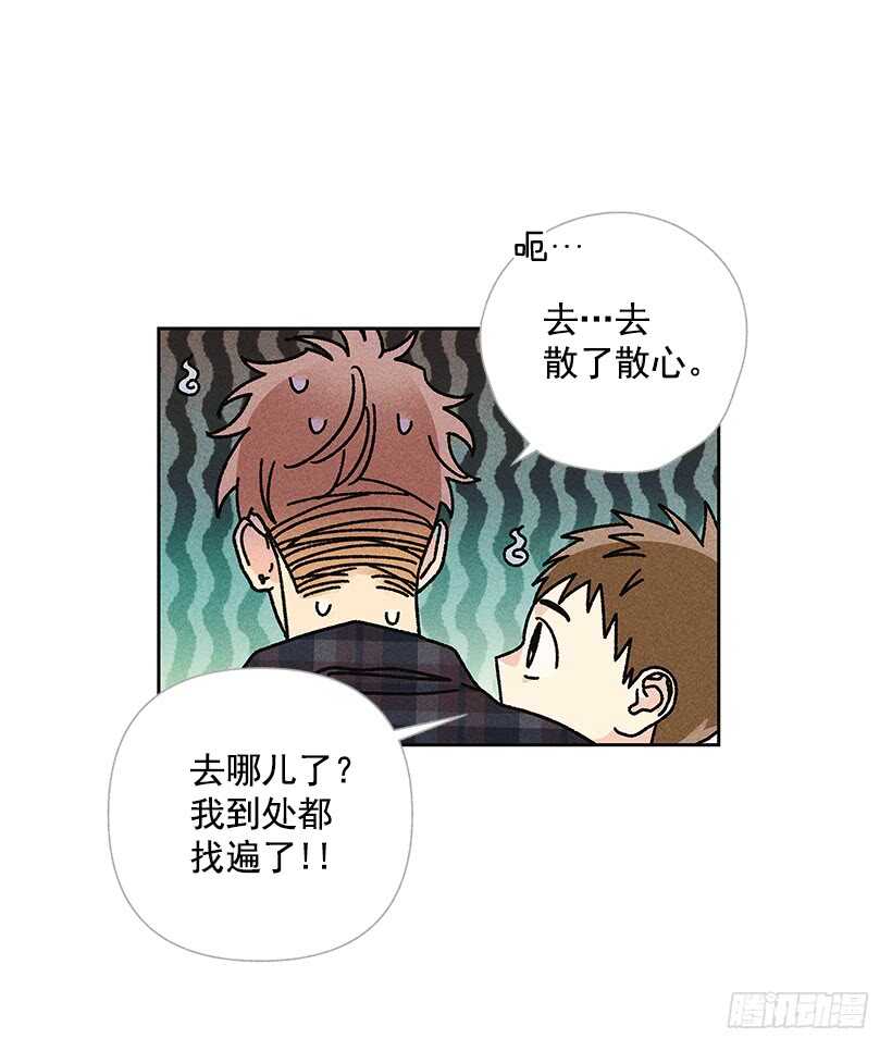 30.什么时候消失都不奇怪(1/2)-第31话