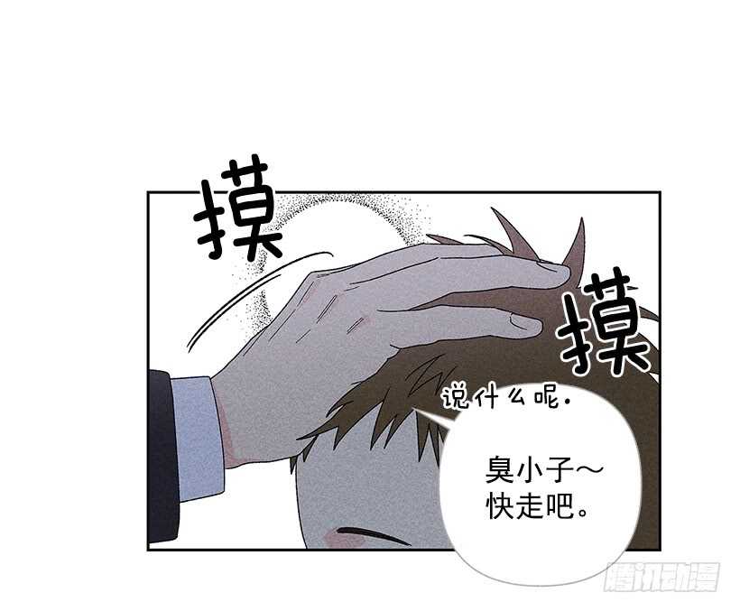 32.说不定&hellip;我也会变危险吧(1/2)-第33话