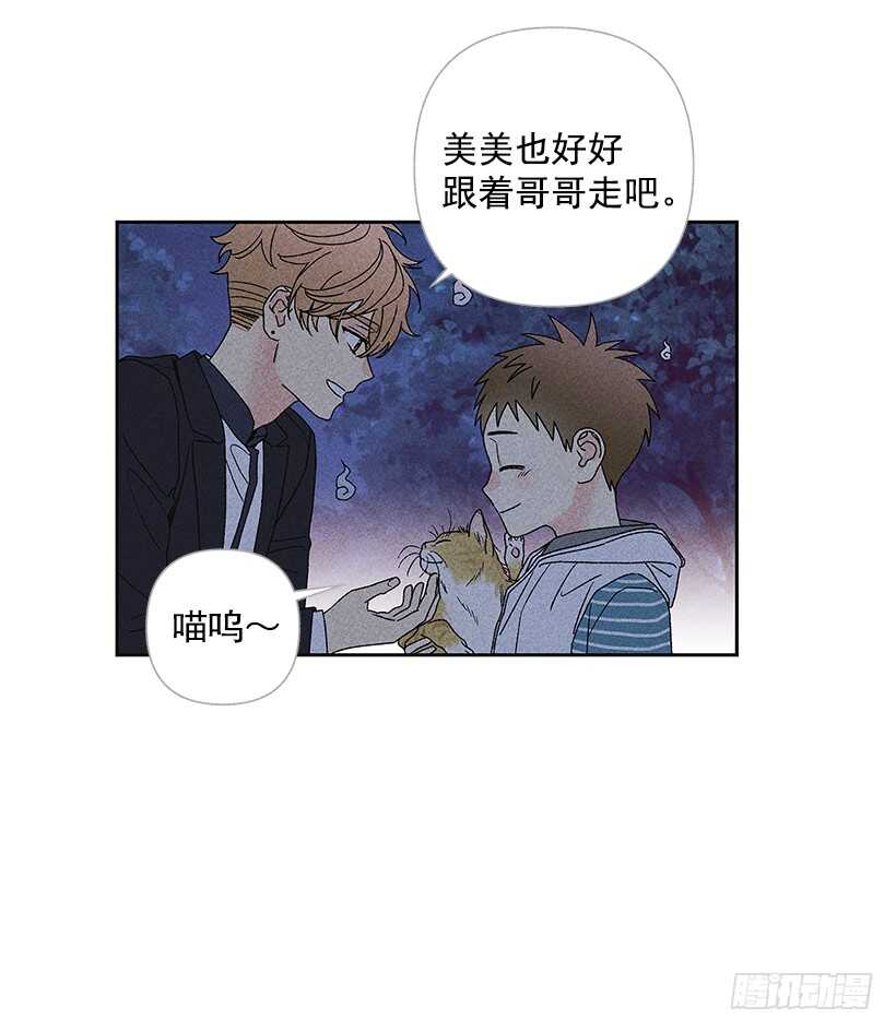 甜蜜幽靈男友 - 32.說不定…我也會變危險吧(1/2) - 3