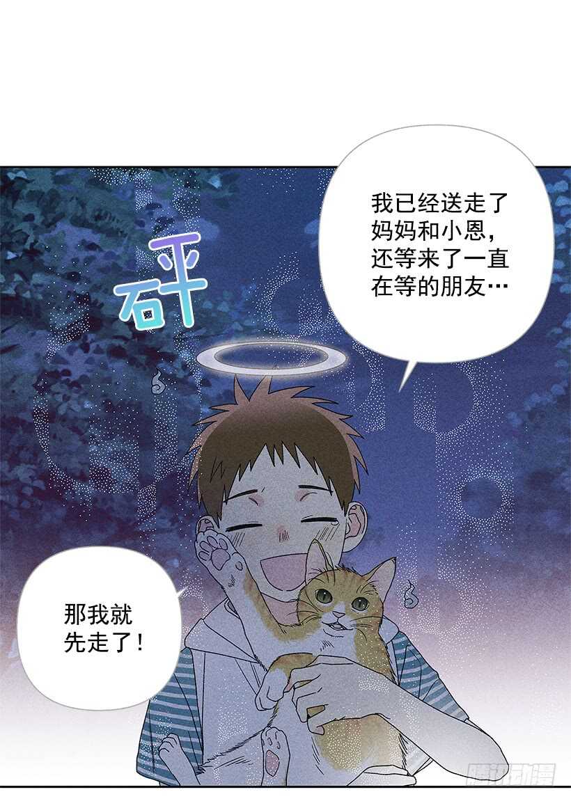 甜蜜幽靈男友 - 32.說不定…我也會變危險吧(1/2) - 4