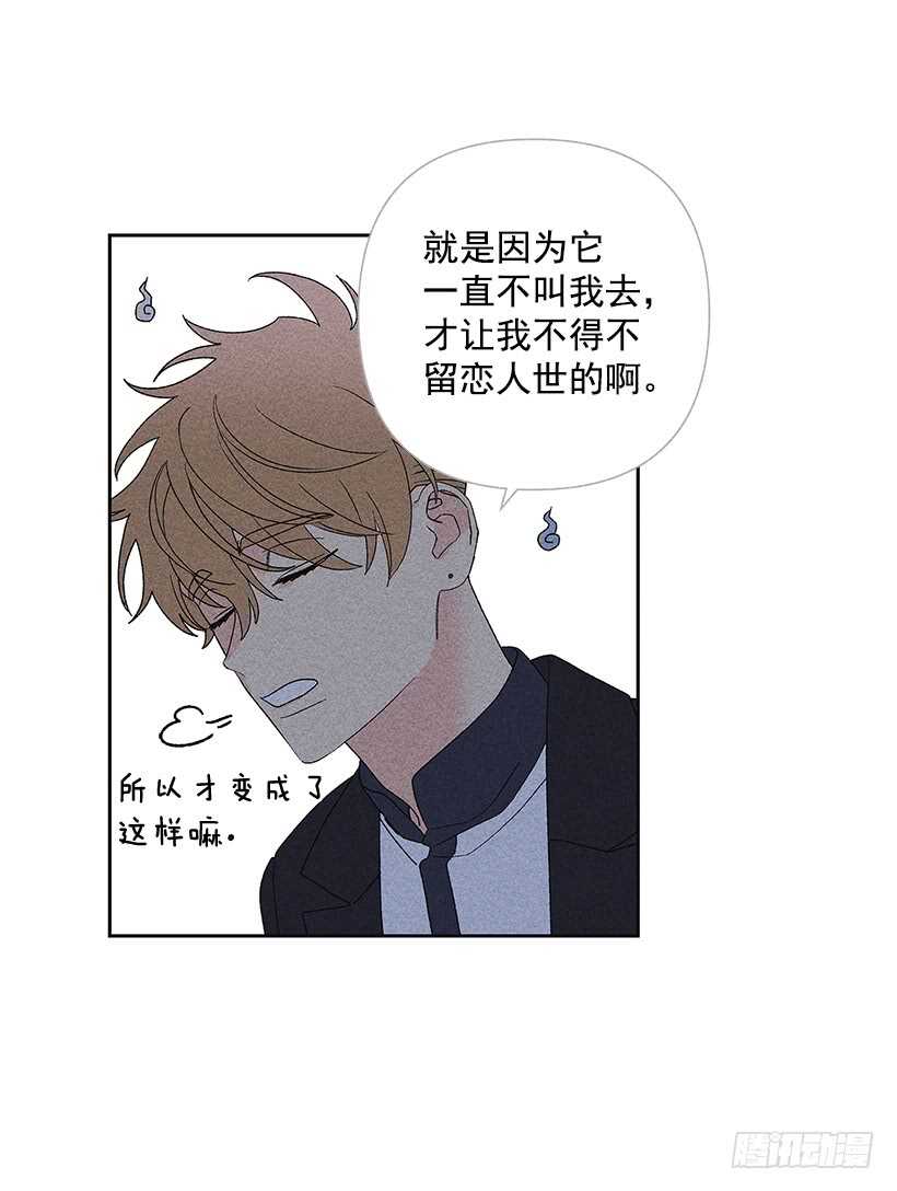 32.说不定&hellip;我也会变危险吧(1/2)-第33话