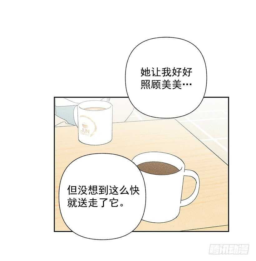 32.说不定&hellip;我也会变危险吧(1/2)-第33话