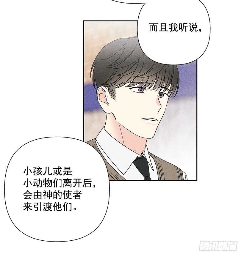 32.说不定&hellip;我也会变危险吧(1/2)-第33话