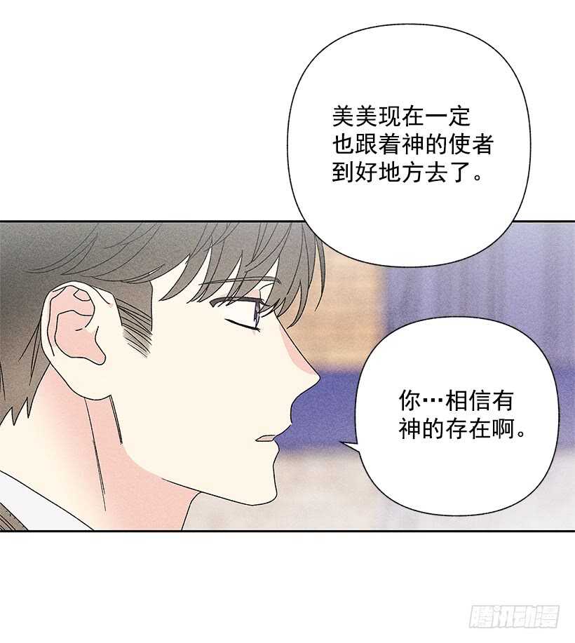 32.说不定&hellip;我也会变危险吧(1/2)-第33话