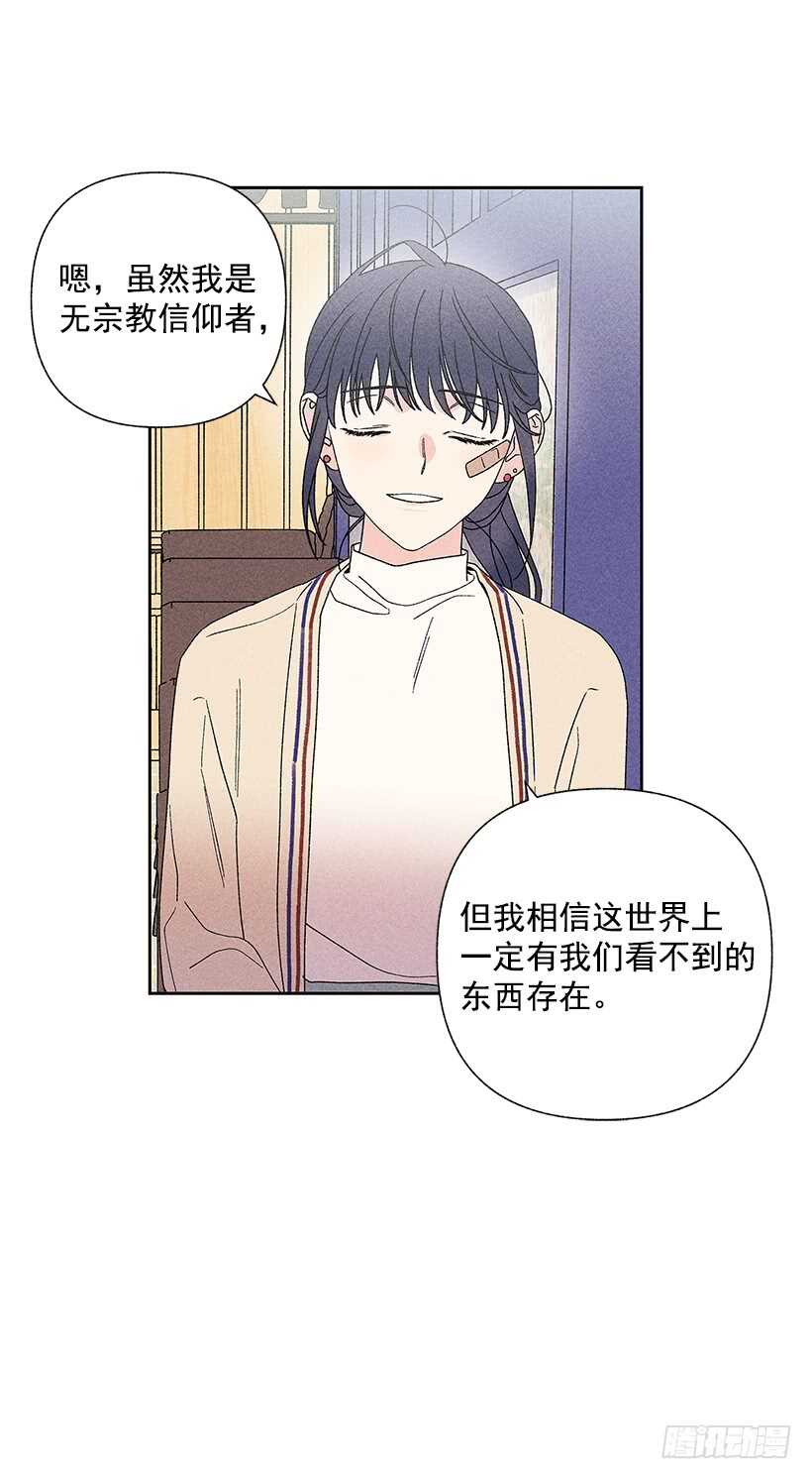 32.说不定&hellip;我也会变危险吧(1/2)-第33话