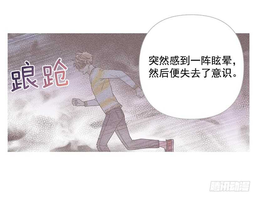 甜蜜幽靈男友 - 32.說不定…我也會變危險吧(1/2) - 1