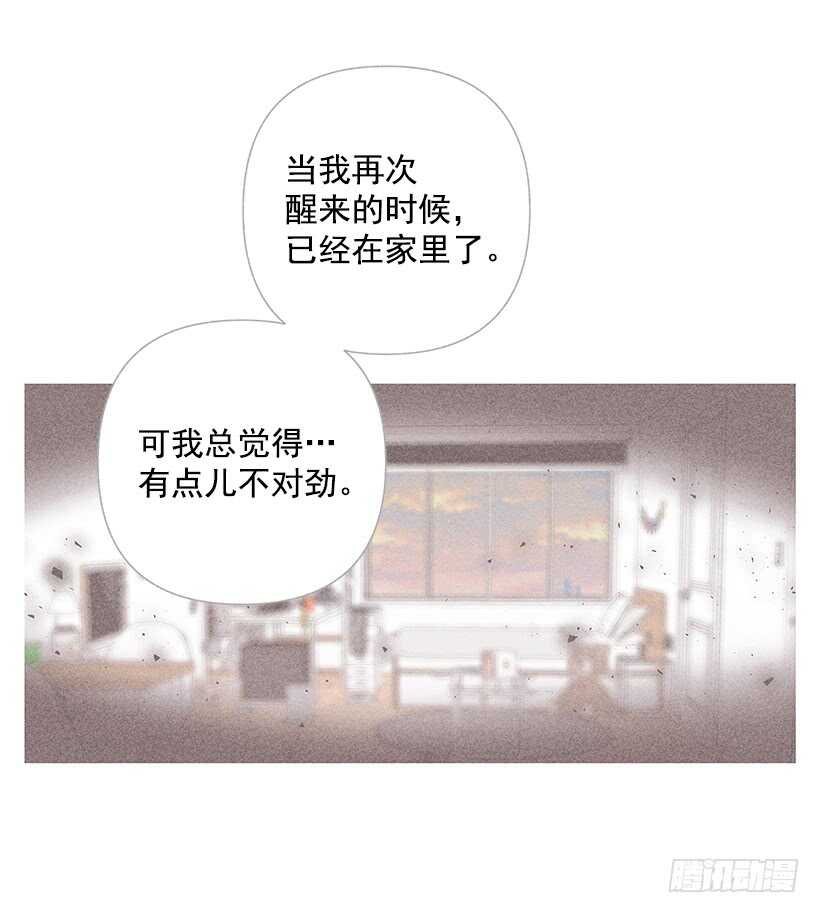 甜蜜幽靈男友 - 32.說不定…我也會變危險吧(1/2) - 2