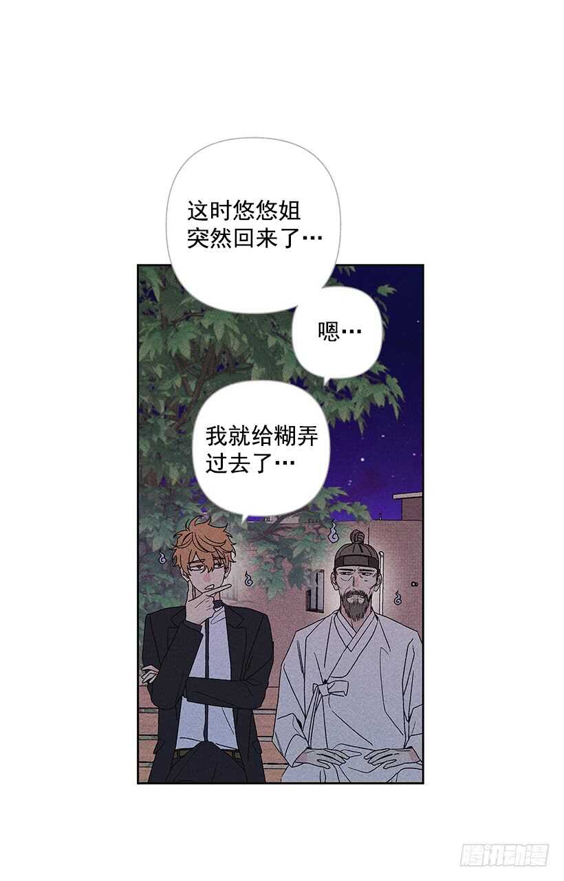 32.说不定&hellip;我也会变危险吧(1/2)-第33话