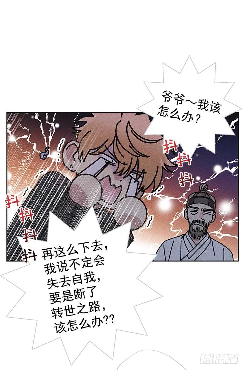 32.说不定&hellip;我也会变危险吧(1/2)-第33话