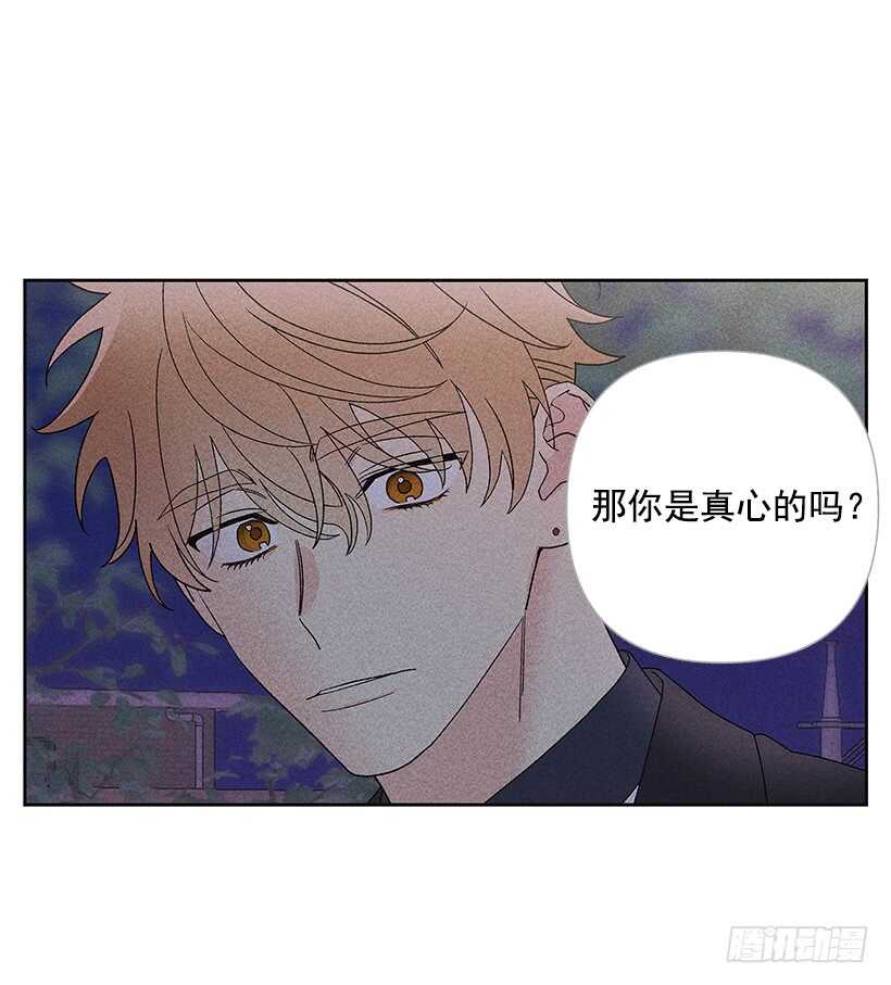 32.说不定&hellip;我也会变危险吧(1/2)-第33话