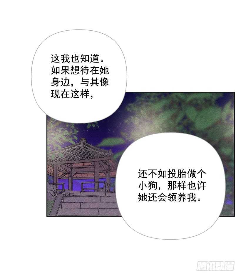 甜蜜幽靈男友 - 32.說不定…我也會變危險吧(1/2) - 3