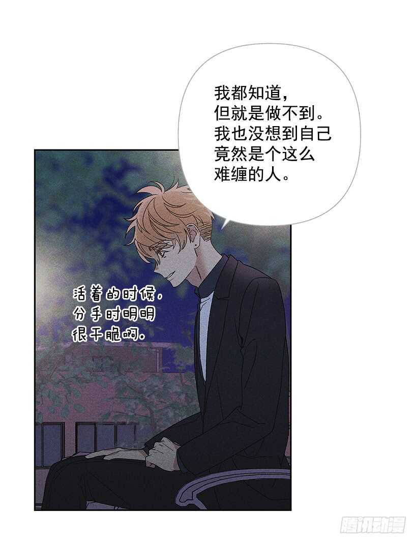 32.说不定&hellip;我也会变危险吧(1/2)-第33话