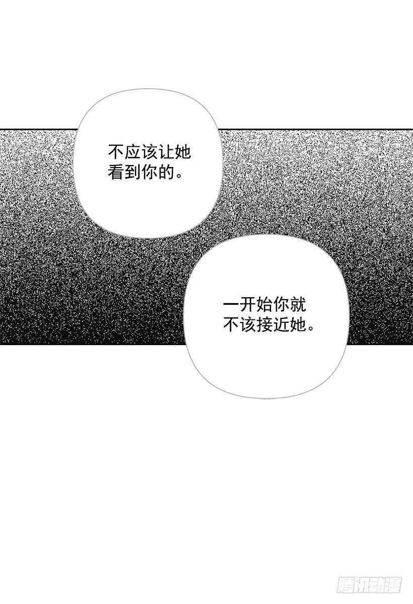 32.说不定&hellip;我也会变危险吧(1/2)-第33话