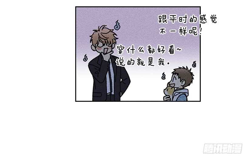 32.说不定&hellip;我也会变危险吧(1/2)-第33话