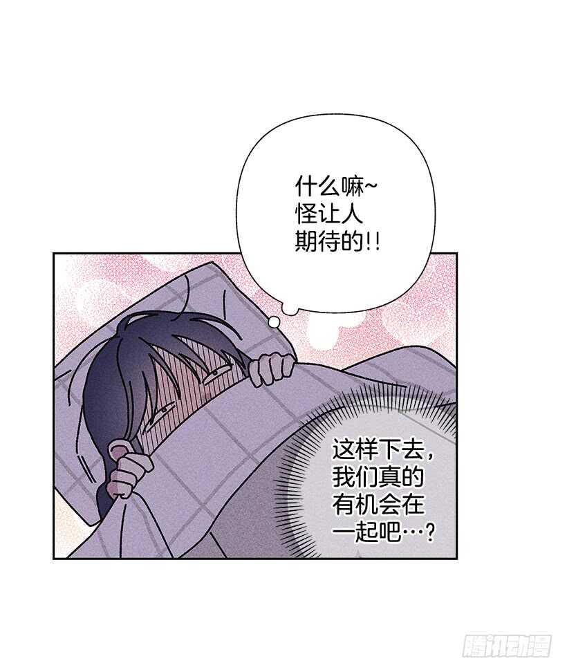 甜蜜幽靈男友 - 34.誰讓姐姐喜歡你呢(1/2) - 6