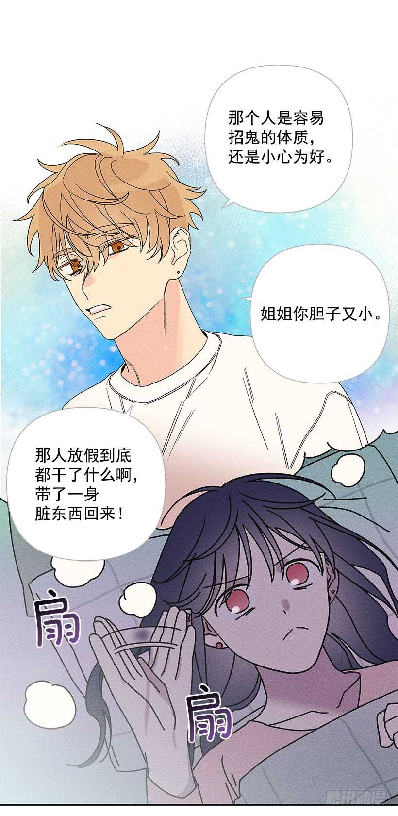 34.谁让姐姐喜欢你呢(1/2)-第35话