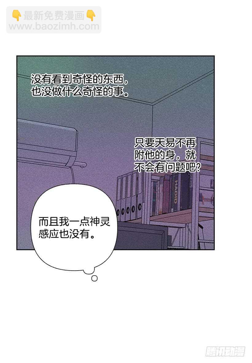 34.谁让姐姐喜欢你呢(1/2)-第35话