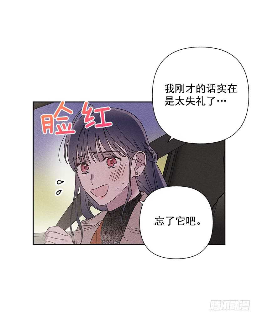 甜蜜幽靈男友 - 34.誰讓姐姐喜歡你呢(1/2) - 1