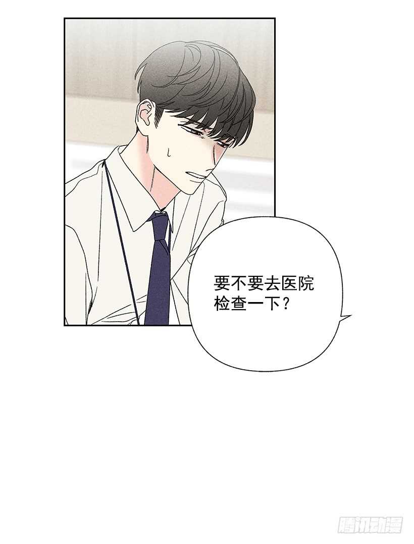 36.这不是欺诈吗？！(1/2)-第37话