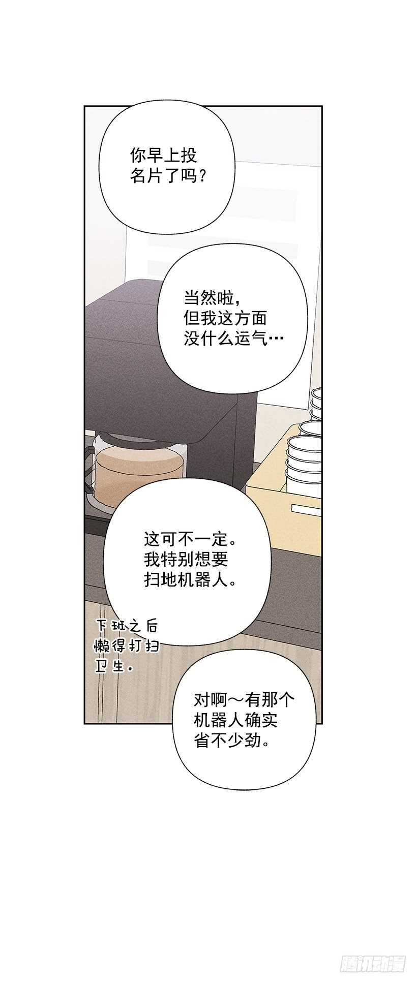 甜蜜幽靈男友 - 36.這不是欺詐嗎？！(1/2) - 3