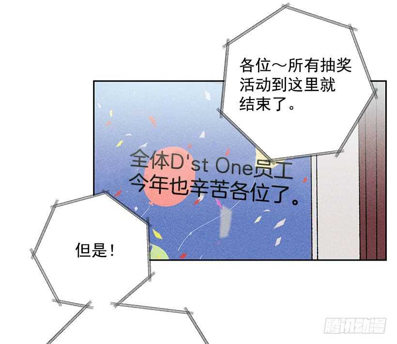 36.这不是欺诈吗？！(1/2)-第37话