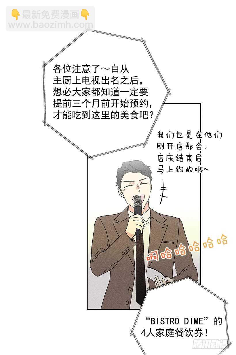 甜蜜幽靈男友 - 36.這不是欺詐嗎？！(1/2) - 8