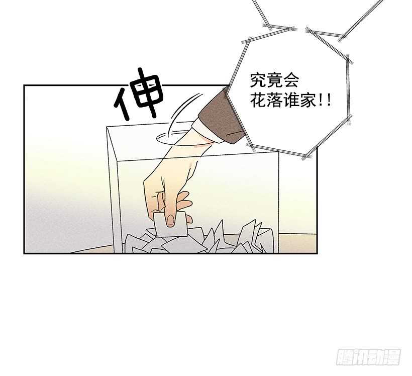 36.这不是欺诈吗？！(1/2)-第37话