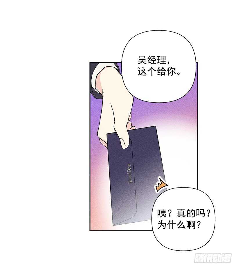 36.这不是欺诈吗？！(1/2)-第37话