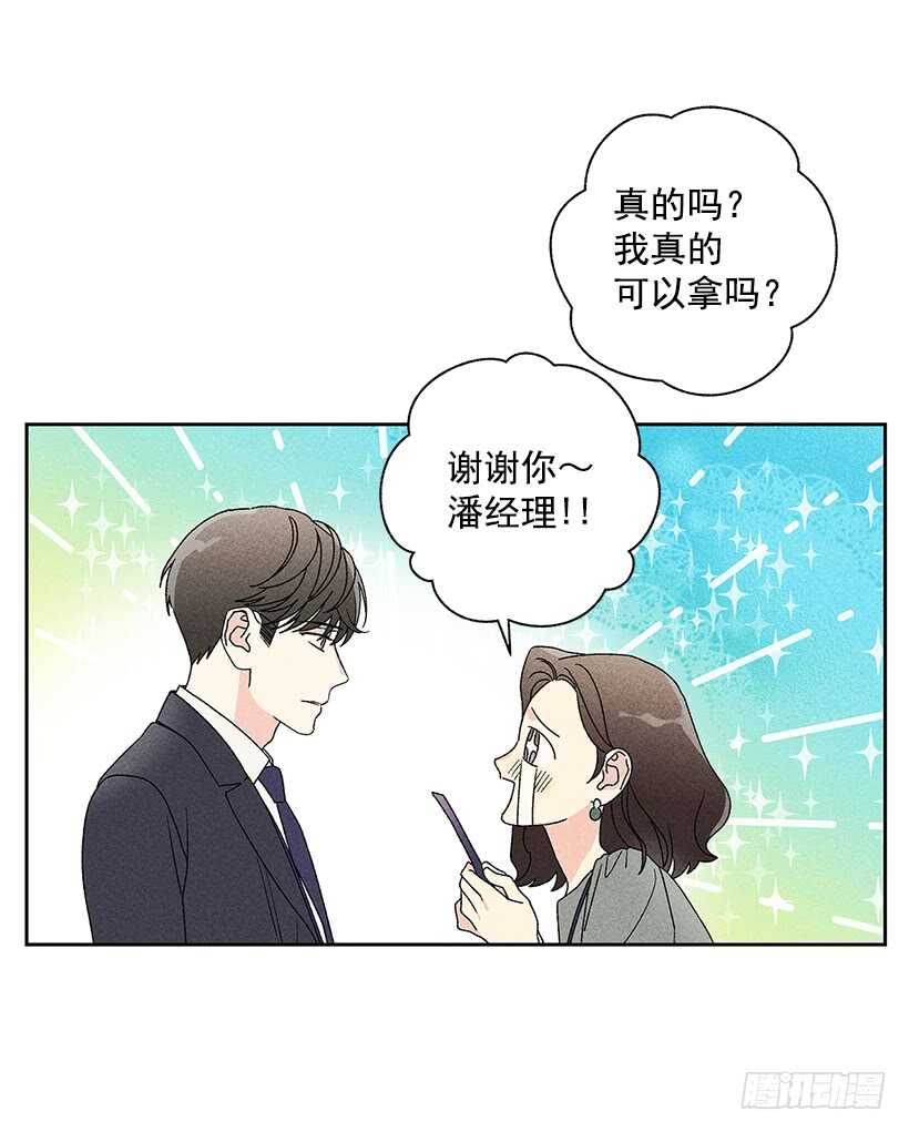 甜蜜幽靈男友 - 36.這不是欺詐嗎？！(1/2) - 7