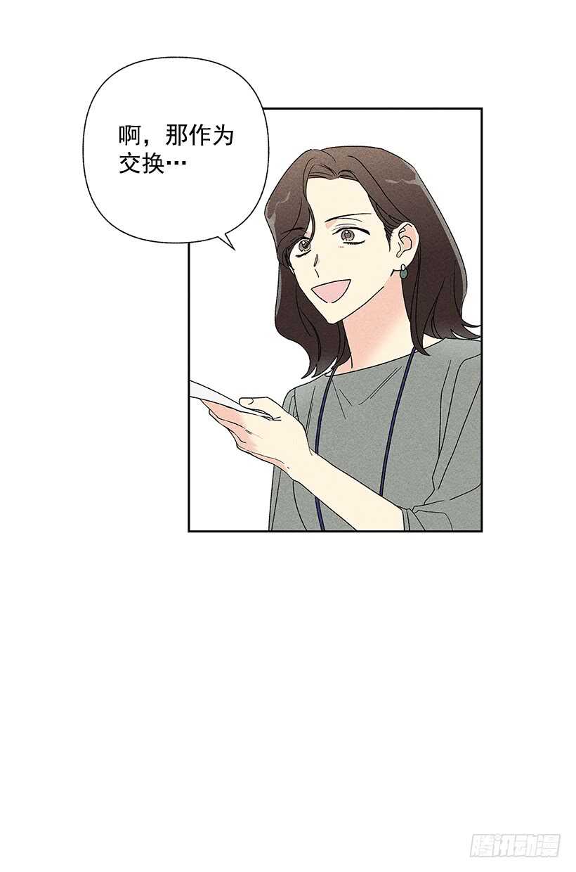 甜蜜幽靈男友 - 36.這不是欺詐嗎？！(1/2) - 8