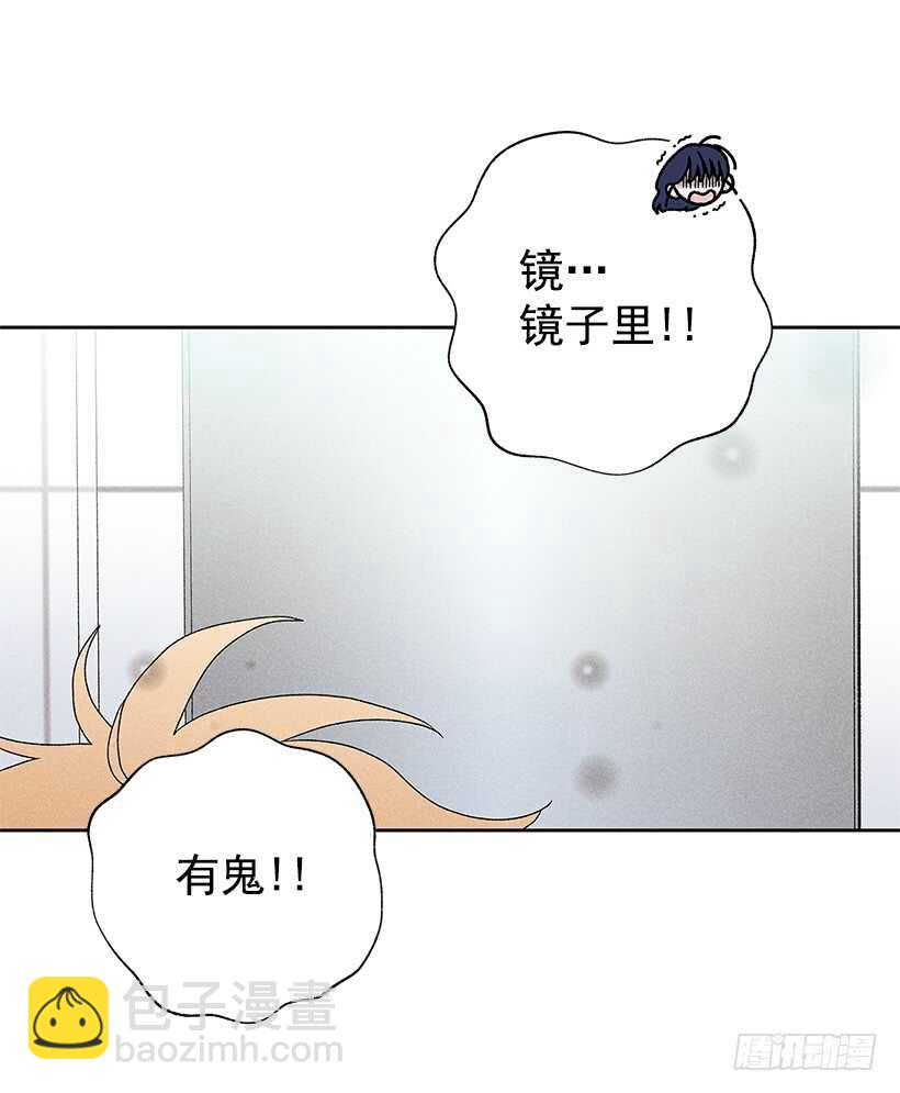 甜蜜幽靈男友 - 38.夢？(1/2) - 6