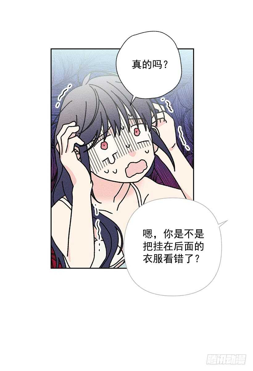 甜蜜幽靈男友 - 38.夢？(1/2) - 3