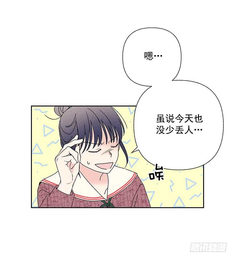 甜蜜幽靈男友 - 38.夢？(1/2) - 1