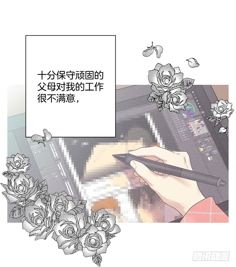 4.过来躺下(1/2)-第5话