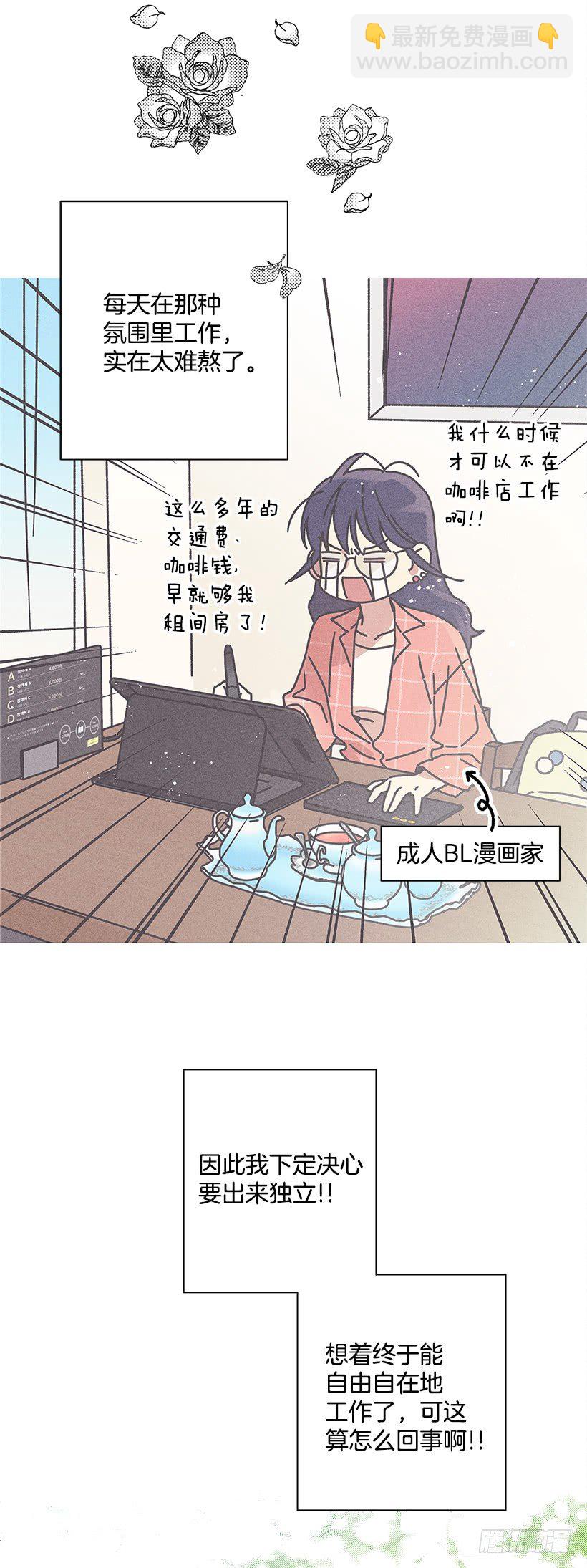 4.过来躺下(1/2)-第5话