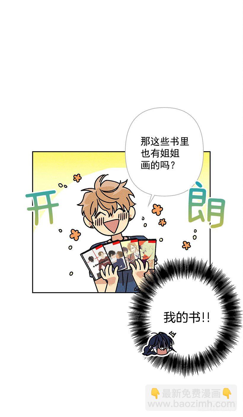 4.过来躺下(1/2)-第5话