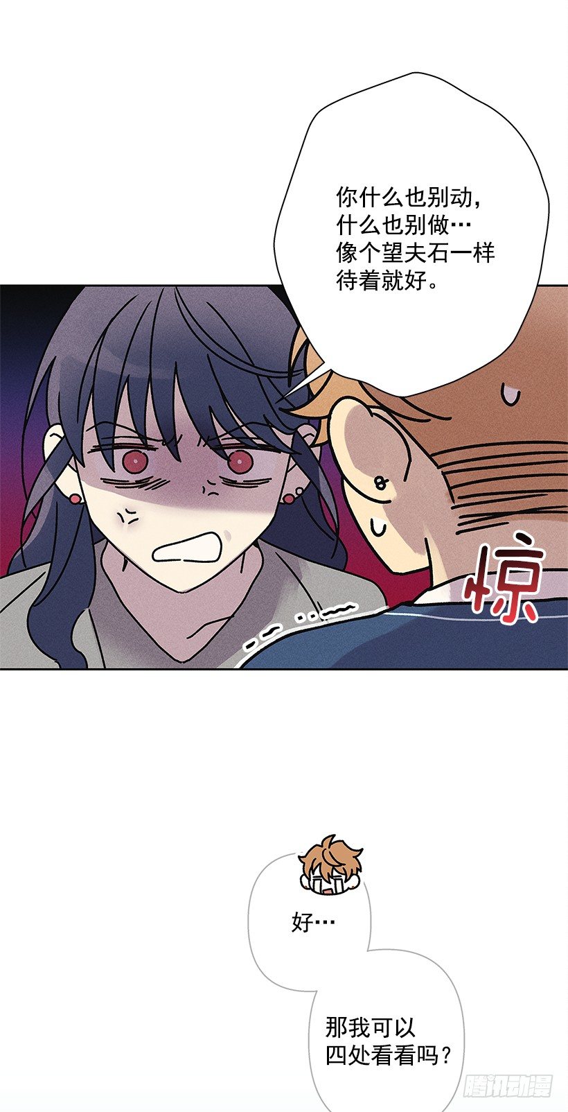 4.过来躺下(1/2)-第5话