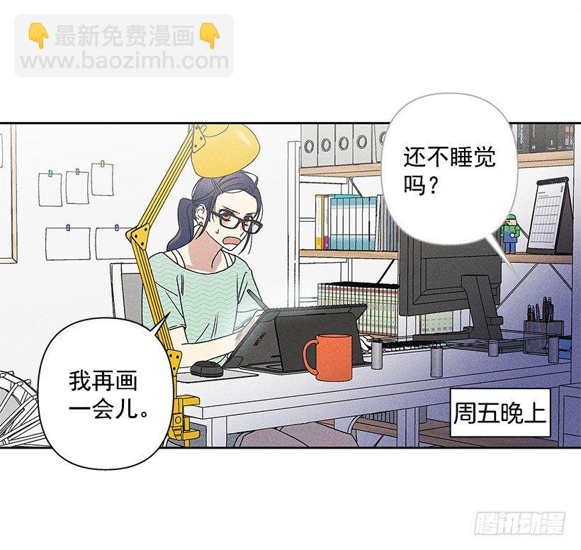 4.过来躺下(1/2)-第5话