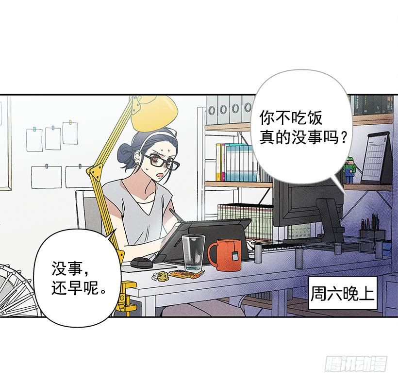 4.过来躺下(1/2)-第5话