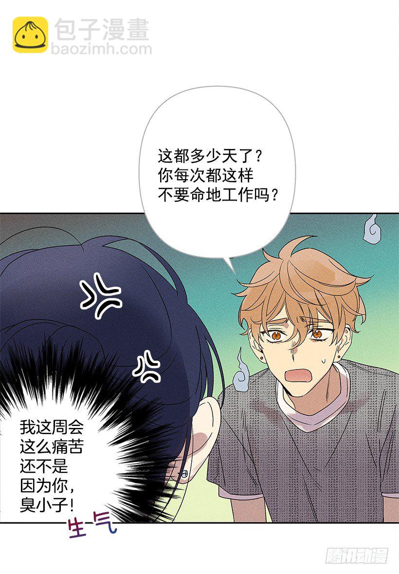 4.过来躺下(1/2)-第5话