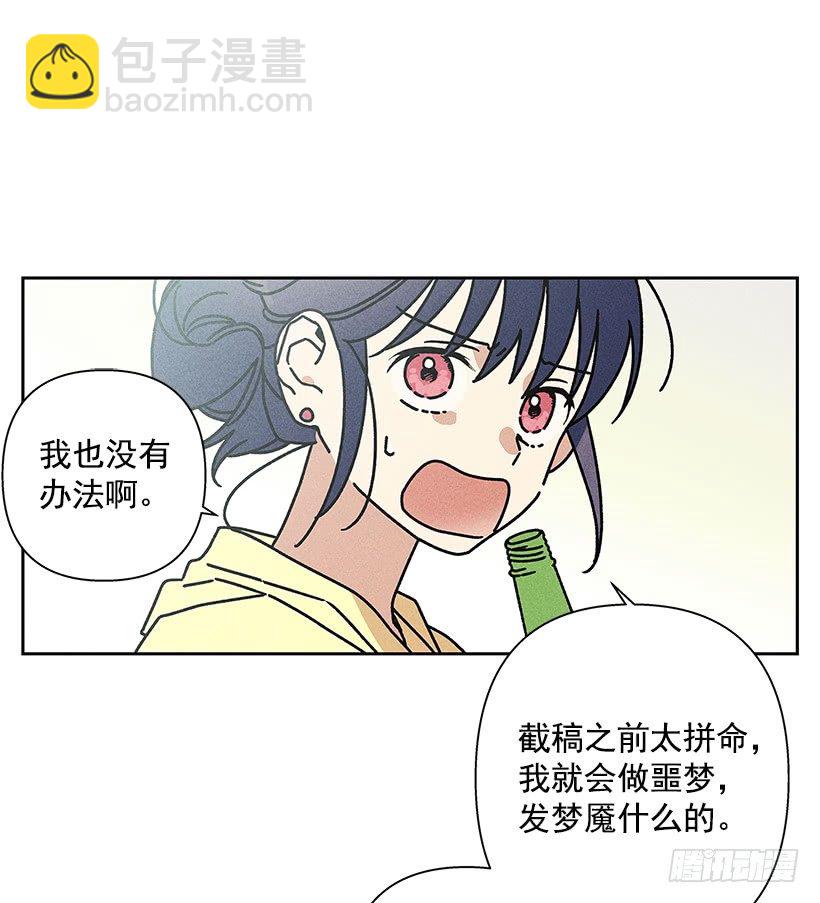 4.过来躺下(1/2)-第5话