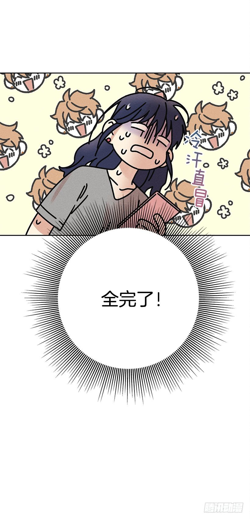 4.过来躺下(1/2)-第5话