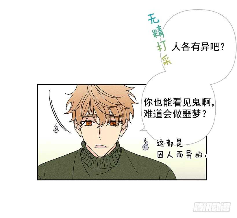 40.疯了吗(1/2)-第41话