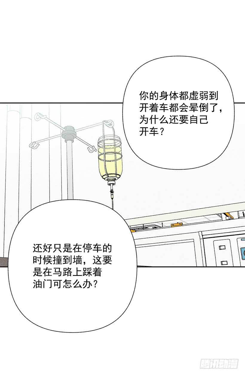 40.疯了吗(1/2)-第41话